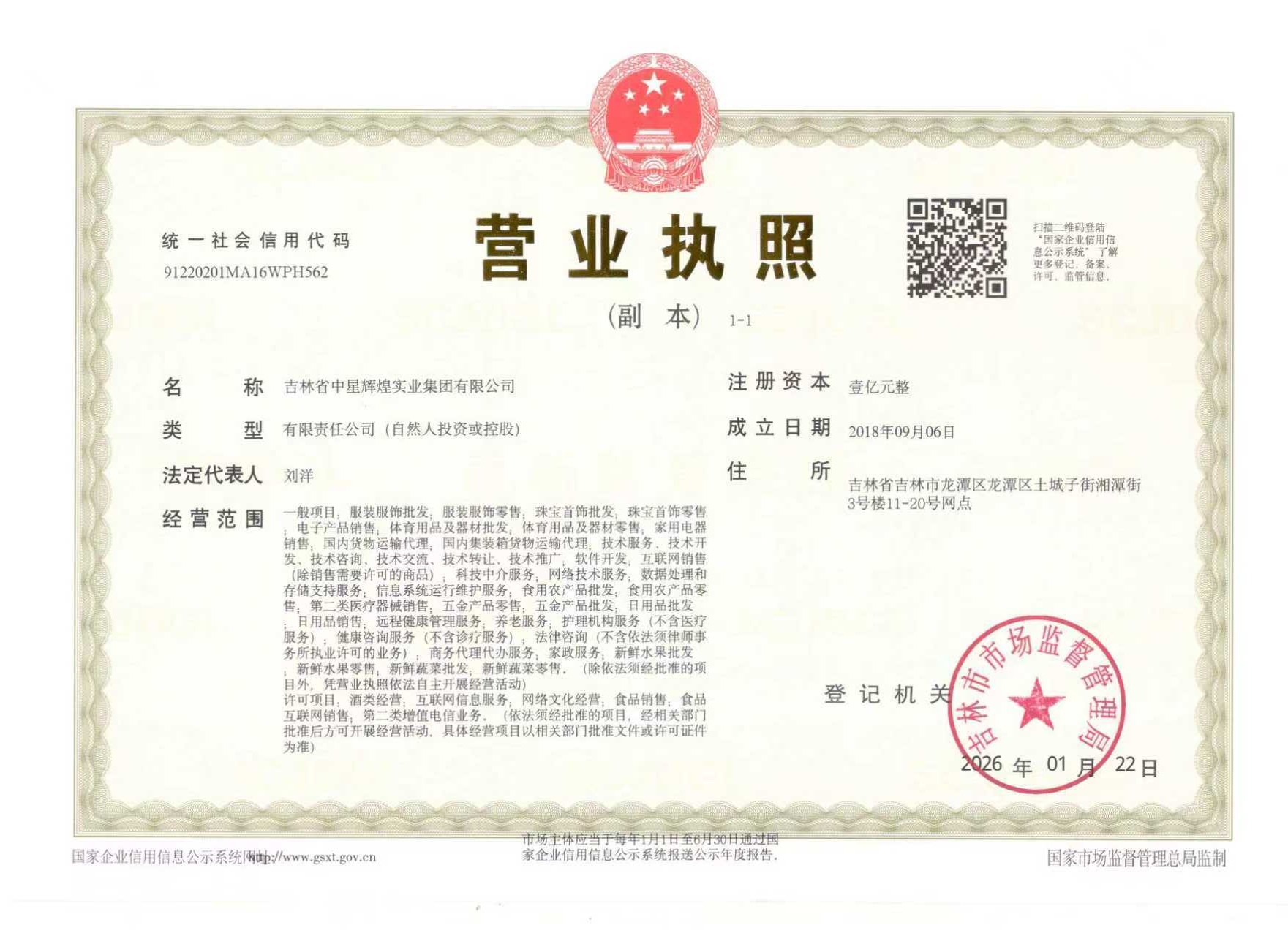 资质证书