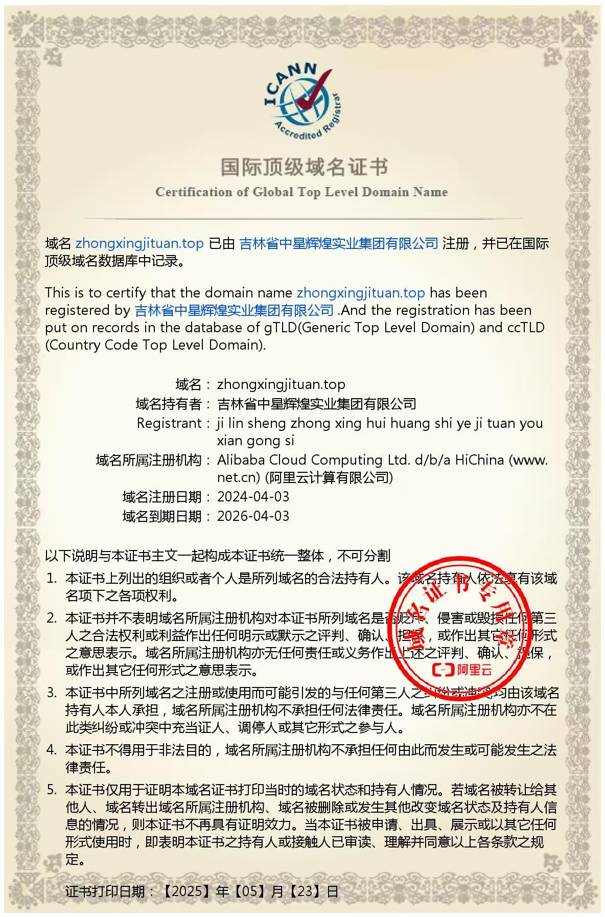 资质证书