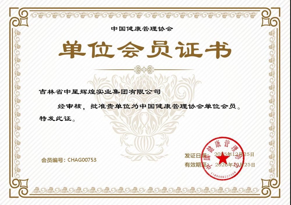 资质证书